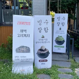 알베르 리뷰 사진