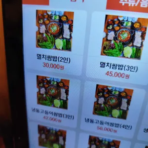산봉쌈밥 리뷰 사진