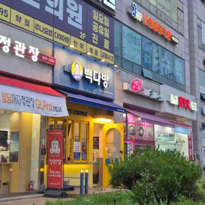 빽다방 대표 사진