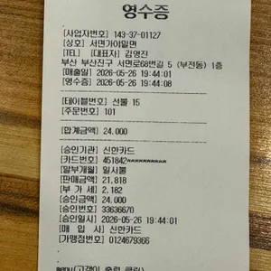 가야밀면 리뷰 사진