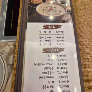 미덕원 리뷰 사진