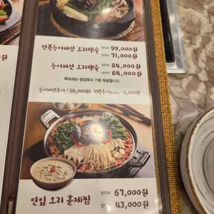 미덕원 리뷰 사진