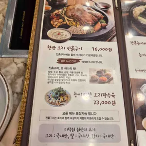 미덕원 리뷰 사진