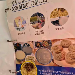 콩게미 리뷰 사진