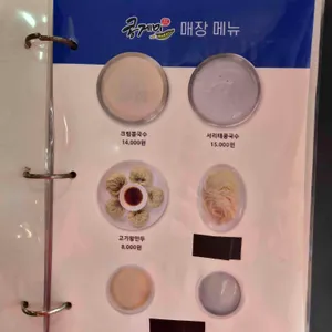 콩게미 리뷰 사진