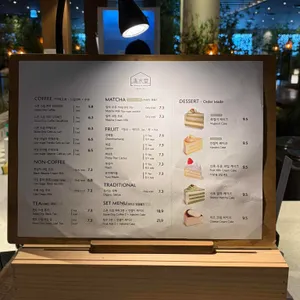 청수당 신록 리뷰 사진