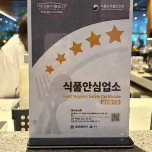 청수당 신록 리뷰 사진