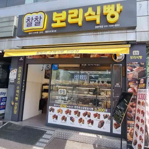 찰찰보리식빵 사진 1