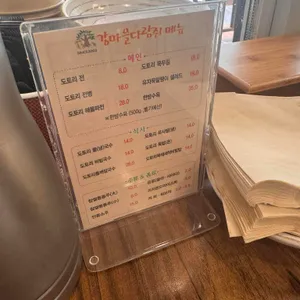 강마을 다람쥐 리뷰 사진