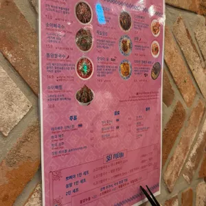 소이연남 리뷰 사진