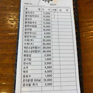 봉평막국수 리뷰 사진