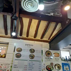 봉평막국수 리뷰 사진