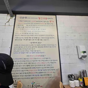 신순대 리뷰 사진