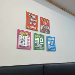 다복식당 리뷰 사진