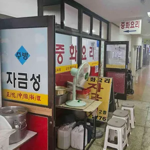 자금성 대표 사진