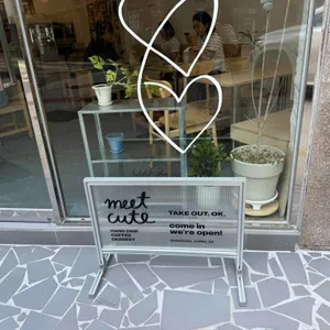 미트큐트 리뷰 사진