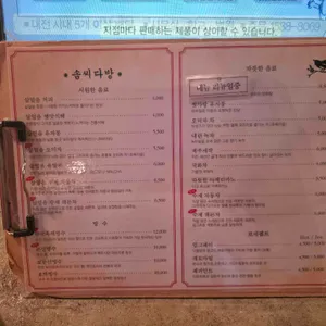 성심당 옛맛솜씨 리뷰 사진