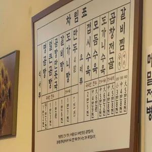 명갈비곰탕 리뷰 사진