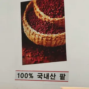 팥도리 리뷰 사진