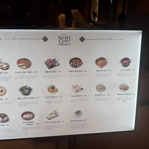 정희 리뷰 사진