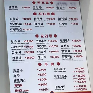 마가만두 리뷰 사진