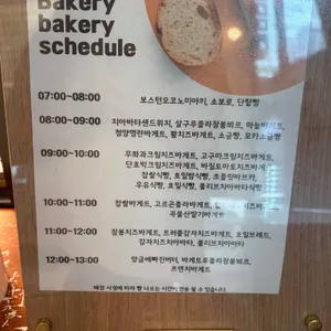 모도리베이커리 리뷰 사진