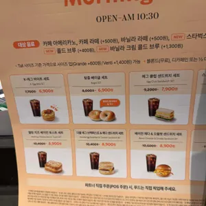 스타벅스 리뷰 사진