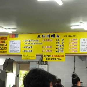 으뜨미 리뷰 사진