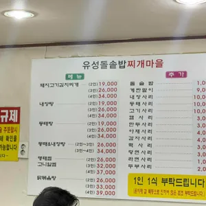 압구정찌개마을 리뷰 사진