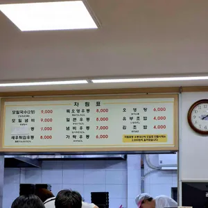 중앙모밀 리뷰 사진