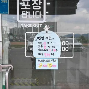 충주 올갱이해장국 리뷰 사진