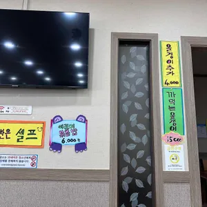 충주 올갱이해장국 대표 사진