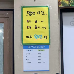 충주 올갱이해장국 리뷰 사진
