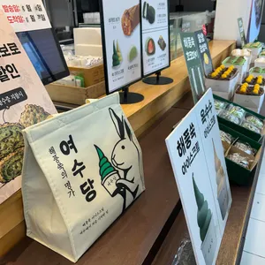 여수당 리뷰 사진