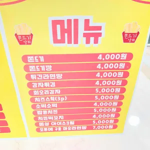 쫀드기상회 리뷰 사진