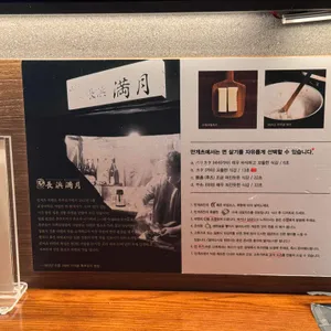 나가하마만게츠 리뷰 사진