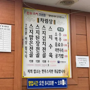 왔다식당 리뷰 사진