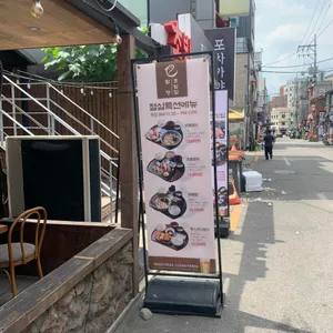 합정초밥집 리뷰 사진