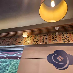 수타우동 겐 대표 사진