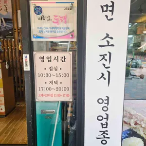 수타우동 겐 리뷰 사진