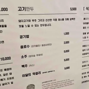 파주뼈칼국수 교하제면소 리뷰 사진