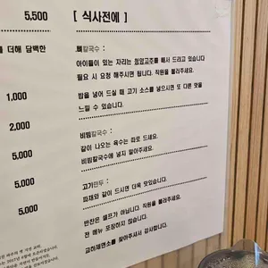 파주뼈칼국수 교하제면소 리뷰 사진