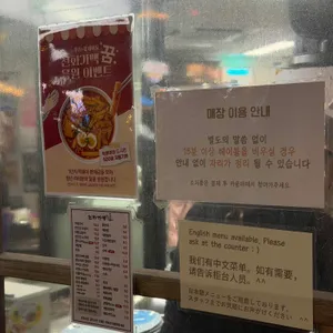 선화슈퍼가맥 리뷰 사진