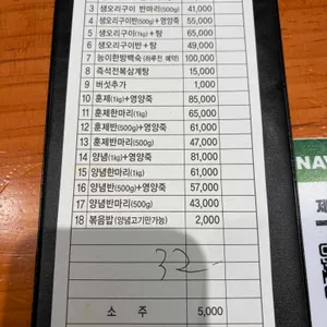 섬진강 유황오리 리뷰 사진
