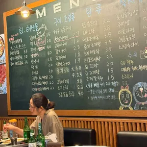 해녀집 리뷰 사진
