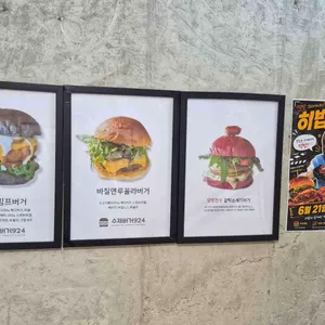 수제버거924 리뷰 사진