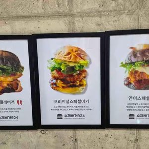 수제버거924 리뷰 사진