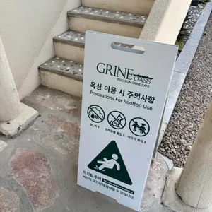 그리네 오아시스 리뷰 사진