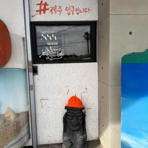 제주광해 대표 사진