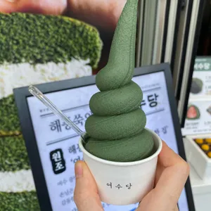 여수당 대표 사진
